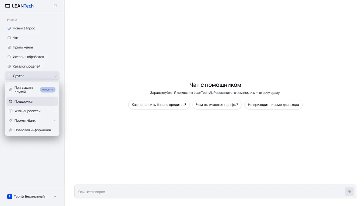 Чат Pollinations AI без VPN