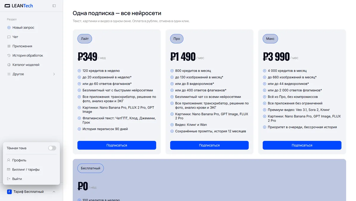 Оплата Pollinations AI картой РФ